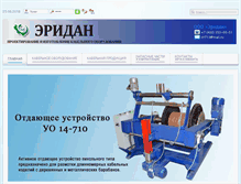 Tablet Screenshot of irorel.ru